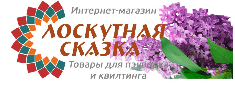 «Лоскутная сказка» интернет-магазин