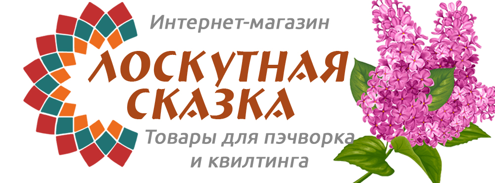 «Лоскутная сказка» интернет-магазин